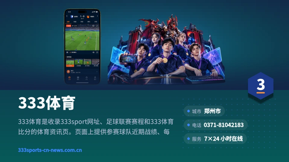 333体育是谁